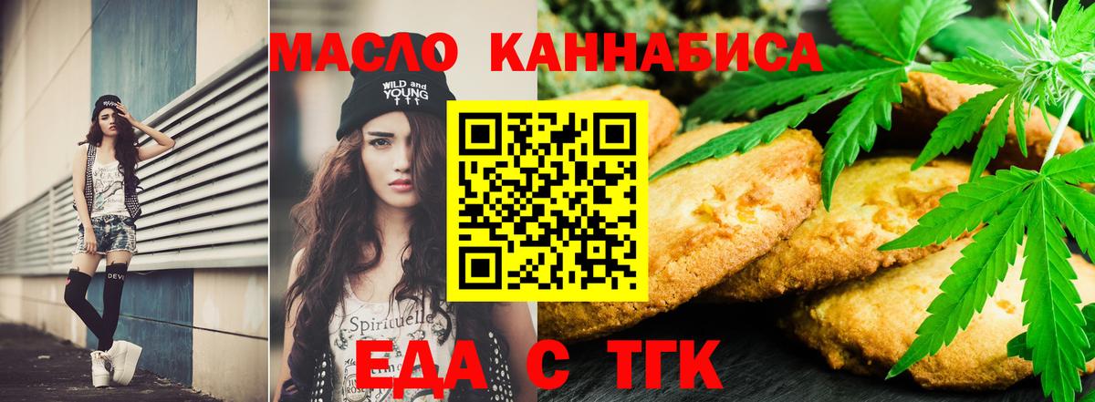 Новотроицк  Canna-Cookies конопля  Вход с VPN 