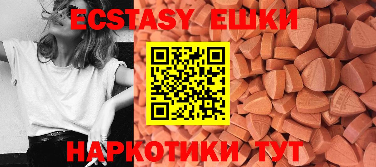 Ecstasy louis Vuitton  Экстази  Новотроицк  Вход с VPN 