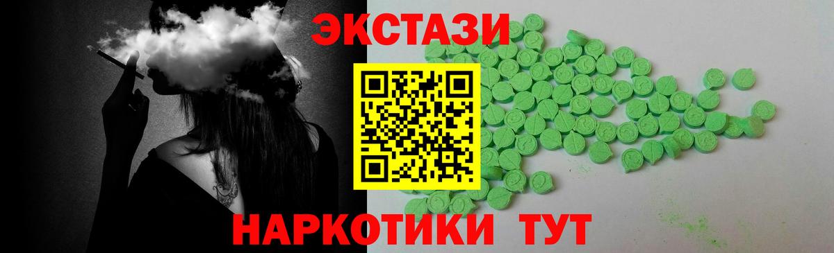 Ecstasy ешки Новотроицк