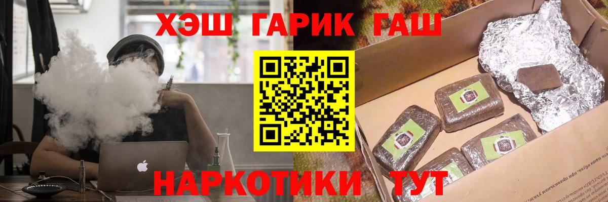 ГАШ Cannabis  ГАШИШ  цены   Вход с VPN  Гашиш Ice-O-Lator  Новотроицк 