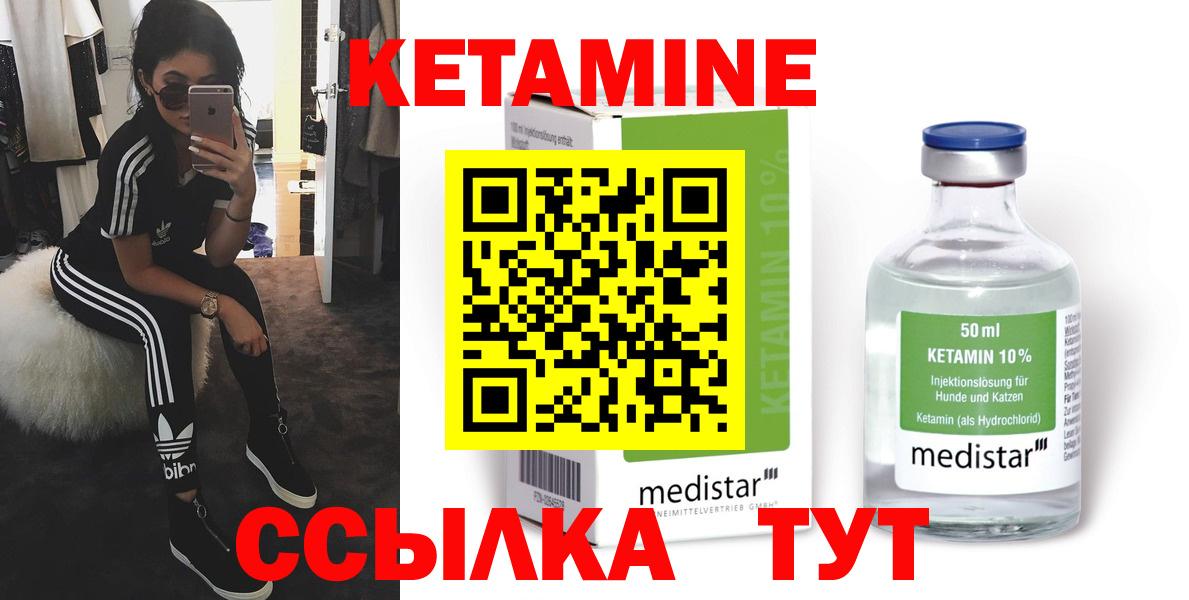Кетамин VHQ  Вход с VPN  блэк спрут ТОР  КЕТАМИН ketamine  Новотроицк 
