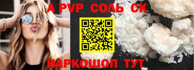 дурь Сланцы