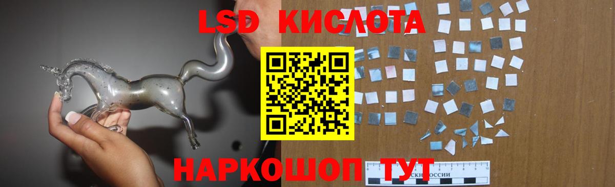 мега зеркало  ЛСД экстази ecstasy  Лсд 25 экстази кислота  Вход с VPN  Новотроицк 