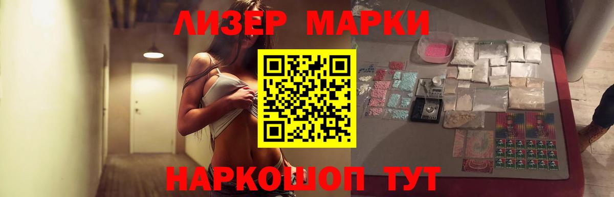 LSD-25 экстази ecstasy Новотроицк