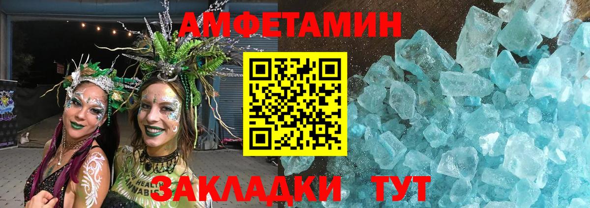 МЕТАМФЕТАМИН винт Новотроицк