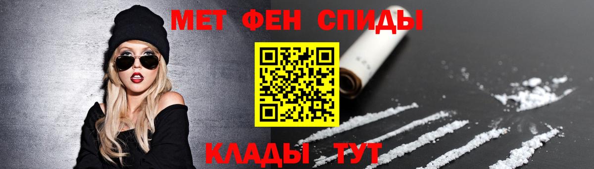 Первитин винт  Вход с VPN  Новотроицк 