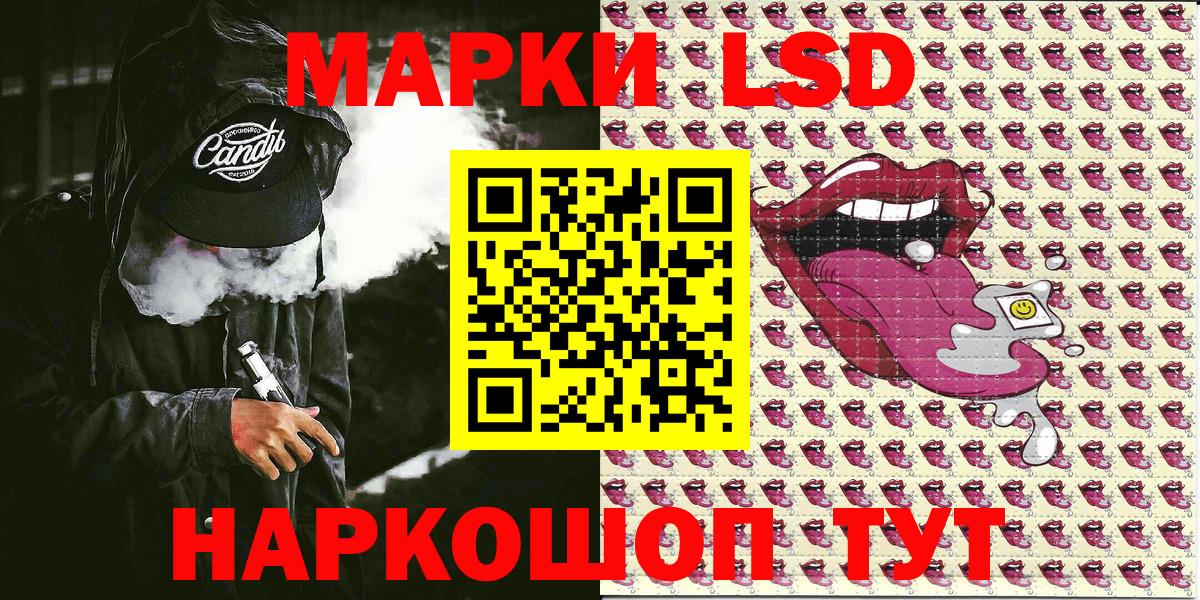 Марки NBOMe 1,8мг Новотроицк