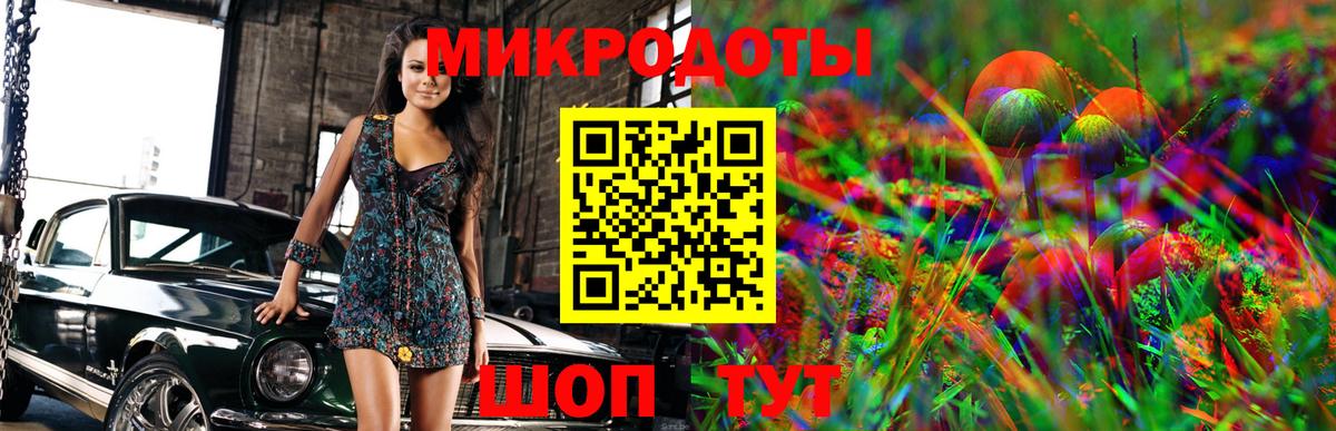 Галлюциногенные грибы ЛСД  Вход с VPN  Новотроицк 