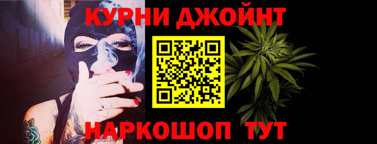 МАРИХУАНА план Новотроицк