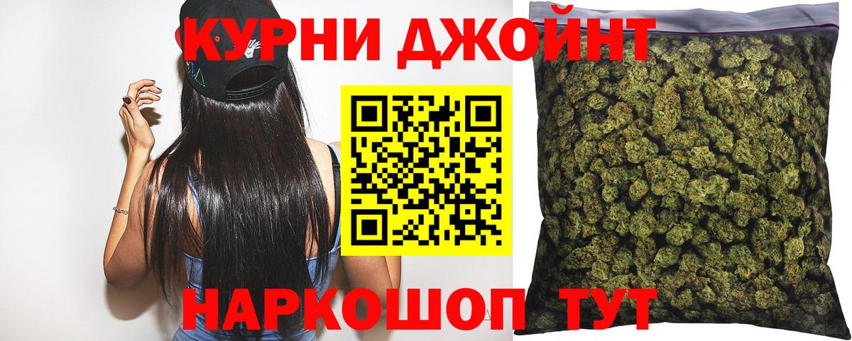 Новотроицк  Бошки Шишки Ganja  Каннабис планчик  Вход с VPN 